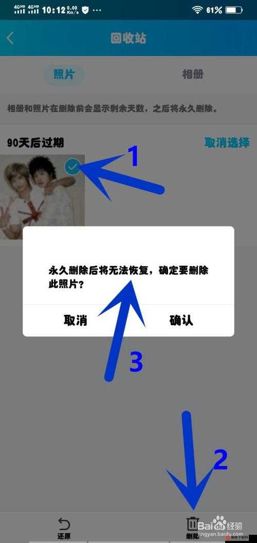 QQ空间旧照片回收=最新版空间照片回收站在哪里